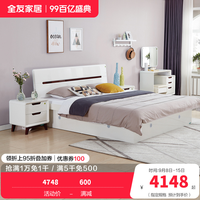 全友家居床卧室成套家具 北欧风格板式高箱床 双人储物床北欧/宜家人造板板式床白色床