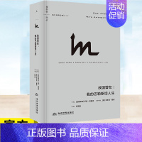 故国曾在:我的巴勒斯坦人生 (理想国译丛067) [正版] 故国曾在:我的巴勒斯坦人生(理想国译丛067)萨里·努赛
