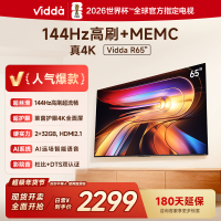 Vidda R65 2025款 海信电视 65英寸新品全面屏4K智能液晶平板电视75