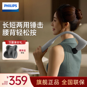 飞利浦(PHILIPS)筋膜枪肌肉按摩器mini专业级健身运动全身筋膜深层按摩仪颈膜枪送男女友生日礼物PPM3502G