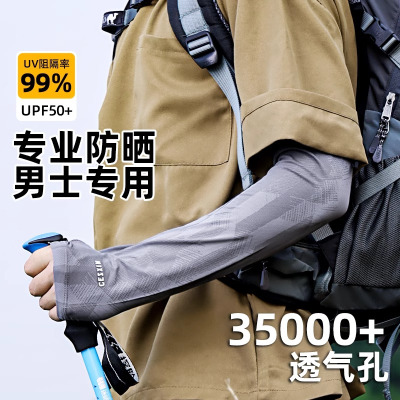  啄木鸟冰袖男夏季宽松骑行冰丝开车防晒袖套运动护袖钓鱼护臂套袖