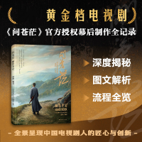 音像问苍茫制作手记舒桦编