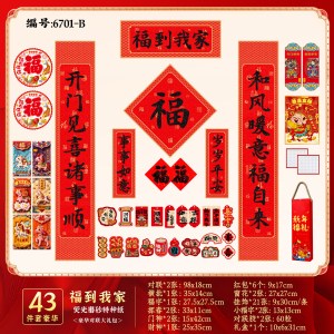 对联春联2026新款马年套装创意国潮文创手写书法礼盒大礼包大门贴