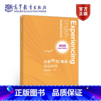 [正版]大学体验英语 第4版第四版 阅读教程 基础目标 下册 张敬源 高等教育出版社