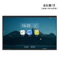 安诺仕 85英寸安卓+Windows会议平板一体机 ANS-Z850S 单位:台
