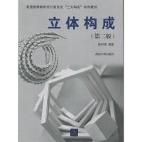 正版新书]中国哲学史(D二版)徐时程9787302526766