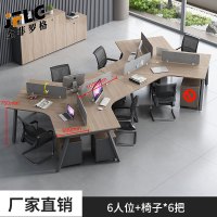 金菲罗格简约现代职员办公桌财务办公桌 六人位带椅
