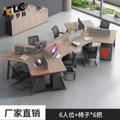 金菲罗格简约现代职员办公桌财务办公桌 六人位带椅