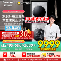 松下(Panasonic)L系洗烘套装变频滚筒洗衣机+变频热泵正反转烘干机水氧泡沫净双智投L185+LHM02