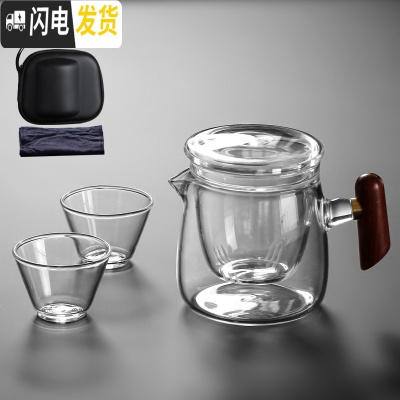 三维工匠玻璃旅行茶具一壶两杯功夫茶具套装便携带快客杯耐热加厚茶壶四杯 木把1壶2杯+便携包