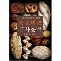 正版新书]西点烘焙百科全书面包花园.9787538164862