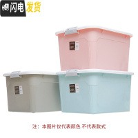 三维工匠收纳箱塑料特大号三件套有盖衣服汽车载储物儿童玩具整理盒