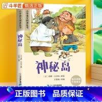 神秘岛[彩图注音版] [正版]神秘岛彩图注音版小学语文一年级上册课外阅读书籍原著小学生二三年级课外书加厚版带拼音儿童文学