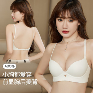 大露背美背固定杯内衣女小胸聚拢上托防下垂无痕文胸无钢圈胸罩夏