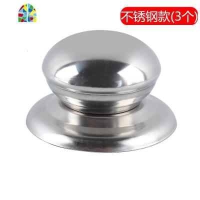 3个装 锅盖顶珠不锈钢锅盖把手通用头帽防烫顶帽锅盖配件锅盖 FENGHOU 不锈钢款(3个)