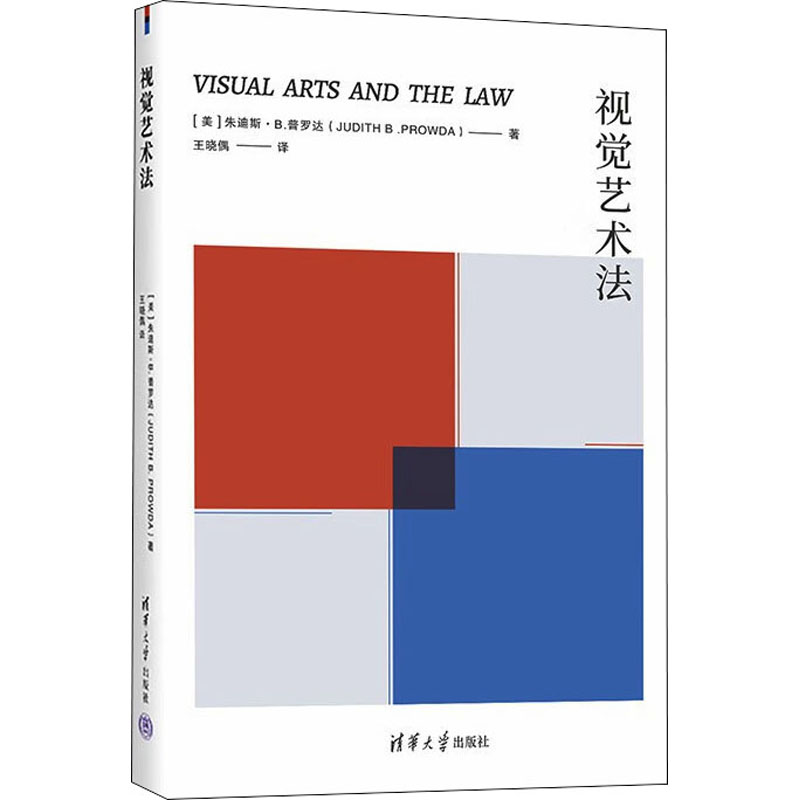 醉染图书视觉艺术法9787302611479