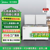 美的商用大容量卧式单温冰柜冷藏冷冻转换冷柜单箱变温冰箱BD/BC-521DKM(E)