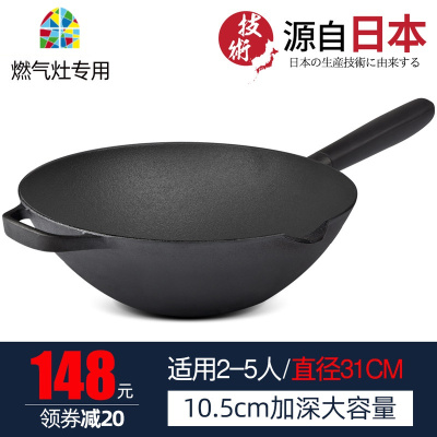 圆底锅老式加厚大炒菜锅具煤气灶专用无涂层炒锅生铁家用 FENGHOU DM厚31cm圆底(可立盖款)