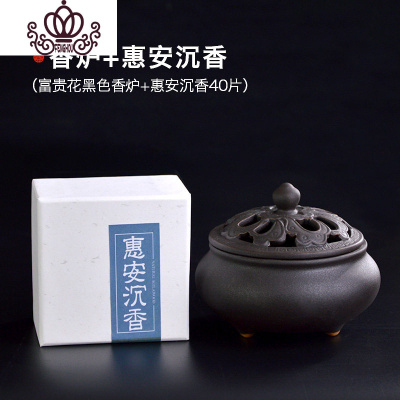 封后熏香炉陶瓷仿古盘香炉檀香沉香炉家用室内茶道供佛薰香炉摆件黑色+惠安沉香香薰灯炉/器具