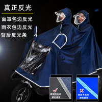美帮汇电动摩托车雨披电动自车行车雨衣双人成人电瓶车加大加厚遮脚防水