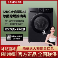 [AI神5系]三星WD12DG5B14BBSC 洗烘一体12公斤全自动 超薄嵌入滚筒洗衣机 洗烘一体