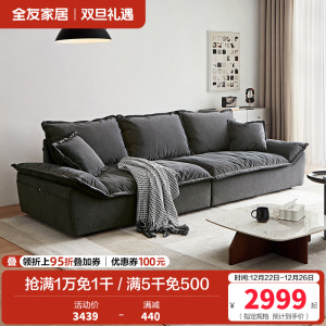 全友家居意式极简猫抓绒布沙发客厅羽绒座包中小户型布艺沙发