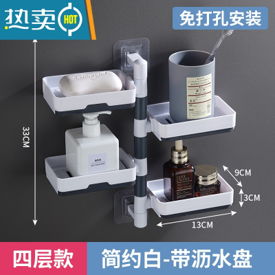 敬平肥皂盒免打孔壁挂式创意双层沥水架旋转卫生间浴室香皂置物架 四层-简约白[180°旋转 带沥水盘]