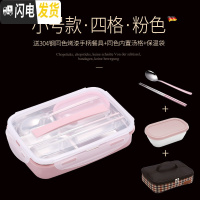 三维工匠 饭盒便当小学生带盖韩国餐盘分格不锈钢食堂简约成人儿童 小号(粉)4格+送餐具+保温袋(适合学生饭量小的)