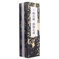 [N]唐颜真卿颜勤礼碑(共5册)/经典碑帖临摹卡-9787539832036