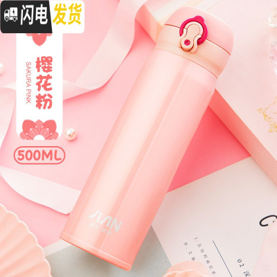 三维工匠保温杯男女家用大容量便携不锈钢水杯学生可爱弹跳盖杯子定制 [经典款]粉色500(送杯刷/杯套)