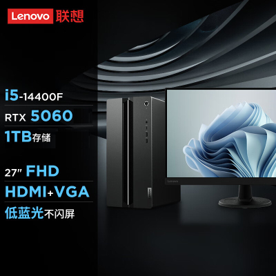 联想(Lenovo)GeekPro 设计师游戏台式电脑整机 定制(酷睿i5-14400F RTX5060 8GB显卡 24G DDR5 2T Win11)配27英寸显示器