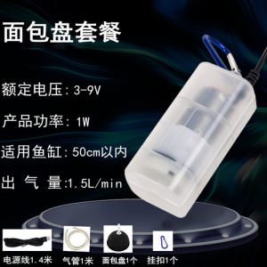 USB车载养鱼氧气泵鱼缸家用小型超便携增氧泵充电钓鱼打氧机