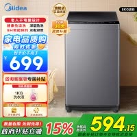美的(Midea)波轮洗衣机全自动 8公斤大容量内桶家用租房宿舍神器 MB80V33B 洗衣机小型家电以旧换新