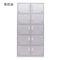 奥优加不锈钢员工储物柜文件柜存放柜子更衣柜存包柜十门更衣柜