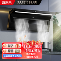 万家乐 顶侧三吸油烟机 28.5立方爆炒大吸力K9R2纳米暴风洗 挥手智控 变频强排家用油烟机
