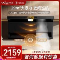 万和(Vanward)[小双翼V9L Plus·纳米抗污面板]顶侧三吸抽排油烟机29风量家用大吸力烟灶联动超薄0嵌配黑色