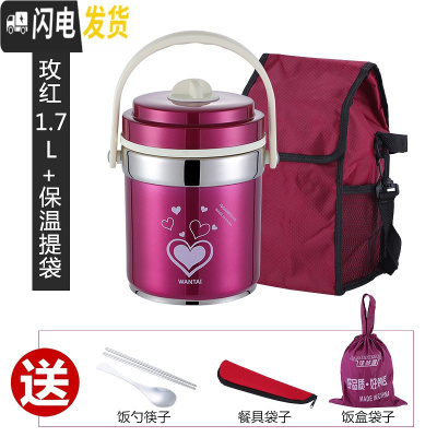 三维工匠保温饭盒超长保温成人12小时学生加厚保暖女生便携不锈钢饭桶3层 三层1.7玫红色送保温袋餐具