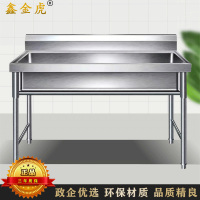 鑫金虎 201加厚不锈钢洗手池单槽无孔无笼头1.2m