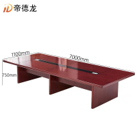 帝德龙会议桌简约现代长条桌M1 7000*1100*750mm