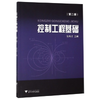 音像控制工程基础(第2版)编者:张尚才