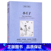 [正版]JB X 读名著,学英语 小王子(the little prince)/英汉对照 双语读物 吉林出版
