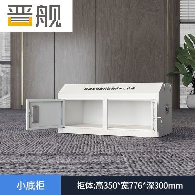 晋舰手机屏蔽柜存放柜考场会议室保密机关屏蔽柜 对开门小底柜
