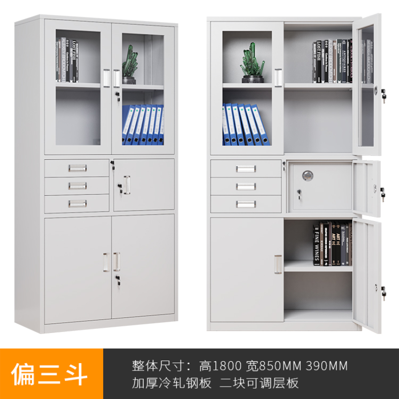迅众 偏三内保文件柜 办公柜文件柜铁皮柜带锁抽屉柜资料柜书柜财务凭证柜档案柜展示柜职工储物柜办公收纳柜资料保险柜