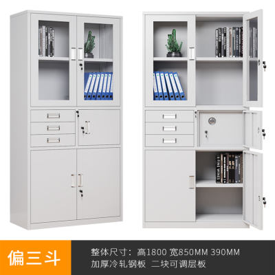 迅众 偏三内保文件柜 办公柜文件柜铁皮柜带锁抽屉柜资料柜书柜财务凭证柜档案柜展示柜职工储物柜办公收纳柜资料保险柜