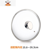 玻璃锅盖家用砂锅煎炒菜锅盖子小18cm20可视24可立26厘米30大34寸 敬平 斜蒂玻璃盖26cm锅具配件