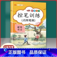 [正版]新版汉之简 控笔训练 点阵笔画 字帖幼儿儿童硬笔书法小学生楷书练字帖学前幼儿园小学一二三四五六年级同步练字控笔