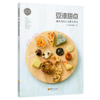 音像豆渣甜点:随时享用不发胖的美味[日]铃木理惠子