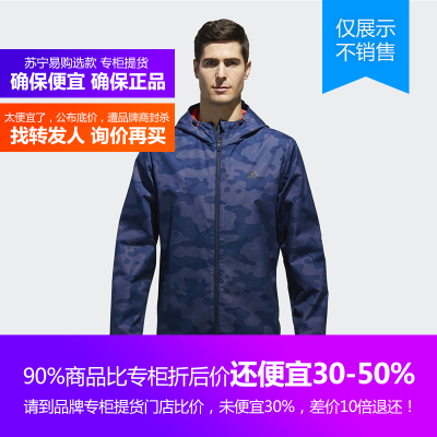 CV6278zAdidas阿迪达斯2018新款男装运动休闲连帽防风夹克外套