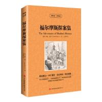 正版新书]读名著学英语-福尔摩斯探案集(英)柯南·道尔著,王志