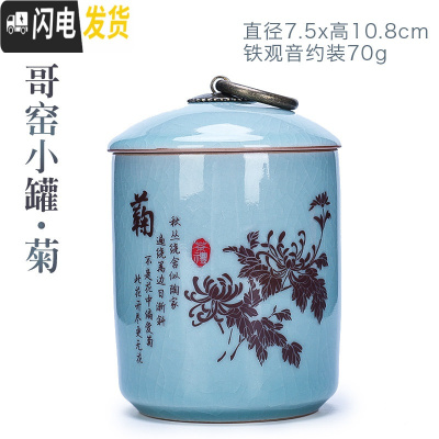 三维工匠懒人茶具套装家用办公室会客陶瓷哥窑功夫石磨自动泡茶壶茶杯日式 哥窑定制版小罐(菊)167